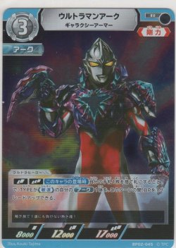 画像1: ウルトラマンアーク ギャラクシーアーマー