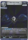 ウルトラマンアグル V1