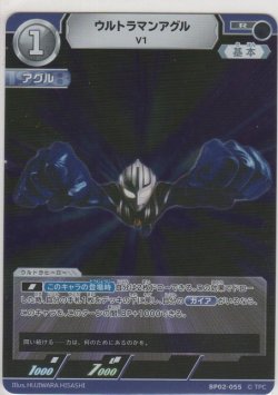 画像1: ウルトラマンアグル V1