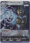 ウルトラマンアグル フォトンスクリュー