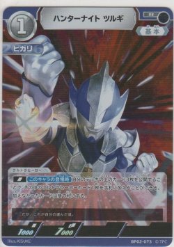 画像1: ハンターナイト ツルギ