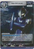 ウルトラマンヒカリ