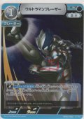 ウルトラマンブレーザー