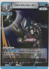 ウルトラマンブレーザー