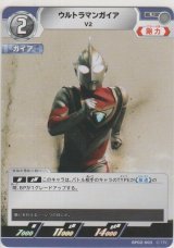 ウルトラマンガイア V2