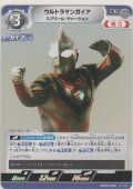 ウルトラマンガイア スプリーム・ヴァージョン