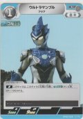 ウルトラマンブル アクア