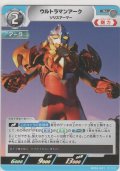ウルトラマンアーク ソリスアーマー