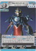 ウルトラマンアーク ルーナアーマー