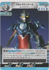 ウルトラマンアーク ルーナアーマー