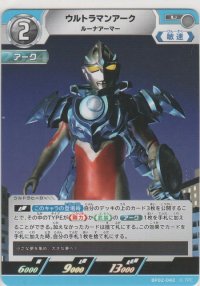 ウルトラマンアーク ルーナアーマー