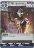 ウルトラマンメビウス メビュームナイトブレード