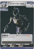 ハンターナイト ツルギ