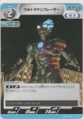 ウルトラマンブレーザー