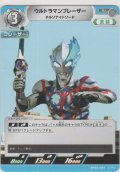 ウルトラマンブレーザー チルソナイトソード