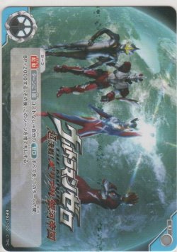 画像1: ウルトラマンゼロ 超決戦！ベリアル銀河帝国