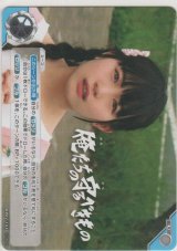 俺たちの守るべきもの