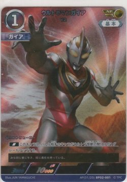 画像1: ウルトラマンガイア V2≪ＡＰ≫