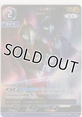 ウルトラマンガイア リキデイター≪ＡＰ≫