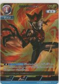 ウルトラマンロッソ フレイム≪ＡＰ≫