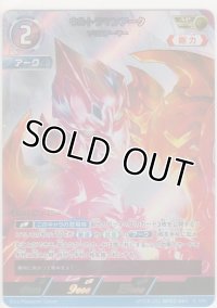 ウルトラマンアーク ソリスアーマー