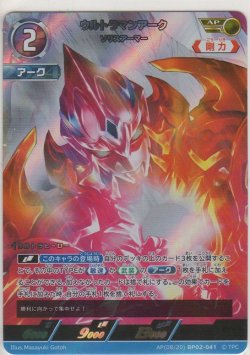 画像1: ウルトラマンアーク ソリスアーマー