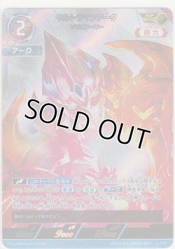 画像1: ウルトラマンアーク ソリスアーマー