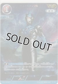 ウルトラマンブル アクア≪ＡＰ≫