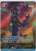 ウルトラマンブル≪ＡＰ≫