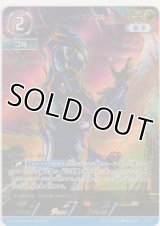 ウルトラマンブル≪ＡＰ≫