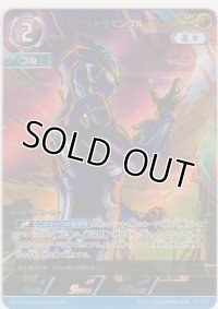 ウルトラマンブル≪ＡＰ≫