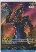 ウルトラマンロッソ≪ＡＰ≫