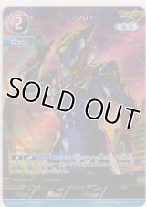 ウルトラマンロッソ≪ＡＰ≫