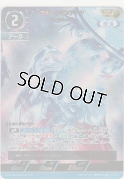 画像1: ウルトラマンアーク ルーナアーマー≪ＡＰ≫
