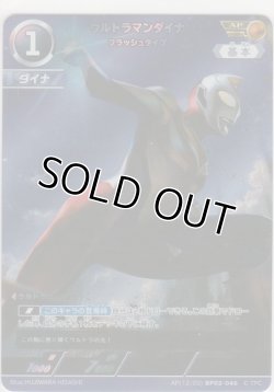 画像1: ウルトラマンダイナ フラッシュタイプ≪ＡＰ≫