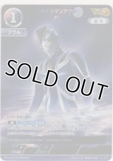 ウルトラマンアグル V1≪ＡＰ≫