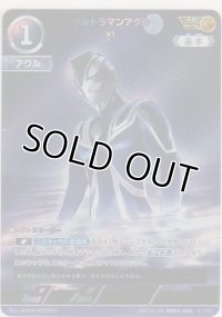 ウルトラマンアグル V1≪ＡＰ≫