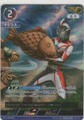ウルトラマンメビウス≪ＡＰ≫