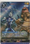 ウルトラマンヒカリ≪ＡＰ≫