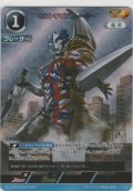 ウルトラマンブレーザー≪ＡＰ≫