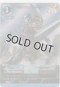 ウルトラマンブレーザー≪ＡＰ≫