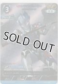 ウルトラマンブレーザー チルソナイトソード≪AP≫