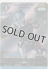 ウルトラマンブレーザー チルソナイトソード≪ＡＰ≫
