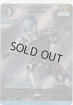 画像1: ウルトラマンブレーザー チルソナイトソード≪ＡＰ≫