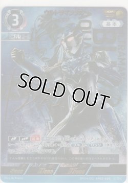 画像1: ウルトラマンブル アクア≪ＳＰ≫