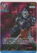 ウルトラマンアーク ギャラクシーアーマー≪ＳＰ≫