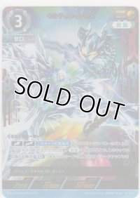 ウルティメイトゼロ≪ＳＳＳＰ≫