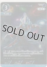 ウルトラマンギンガ