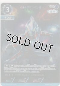ウルトラマンギンガ