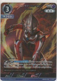 ウルトラマンネクサス ジュネッス